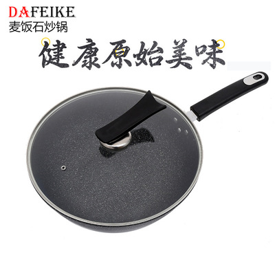韩式麦饭石炒锅 家用 无油烟麦饭石铁锅32cm带盖不粘锅一件代发