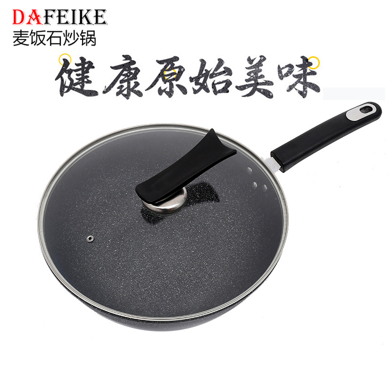 韩式麦饭石炒锅 家用 无油烟麦饭石铁锅32cm带盖不粘锅一件代发