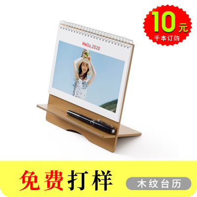 木纹台历定制 2021年企业创意木质办公桌面日历定做 diy照片年历