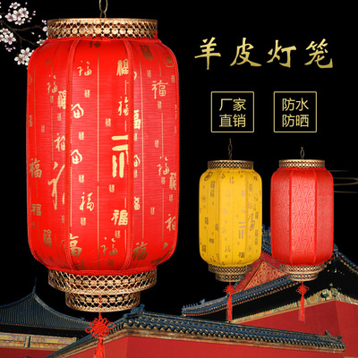防水户外冬瓜大红灯笼中式广告定做仿古春节批发喜庆直销羊皮灯笼|ru