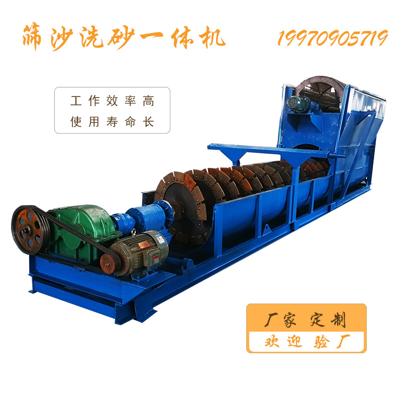 柏立松供应筛分清洗一体机山沙生产线设大型多功能筛分洗砂一体机