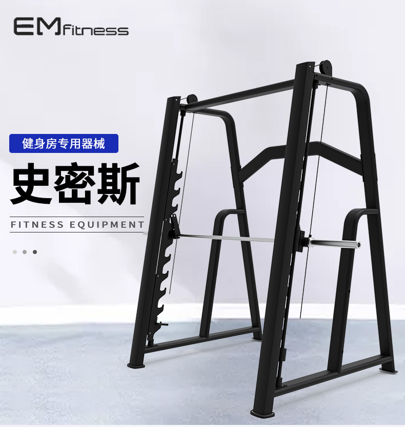 史密斯训练器健身房商用健身器材多功能史密斯机举重床卧推深蹲架-阿里巴巴