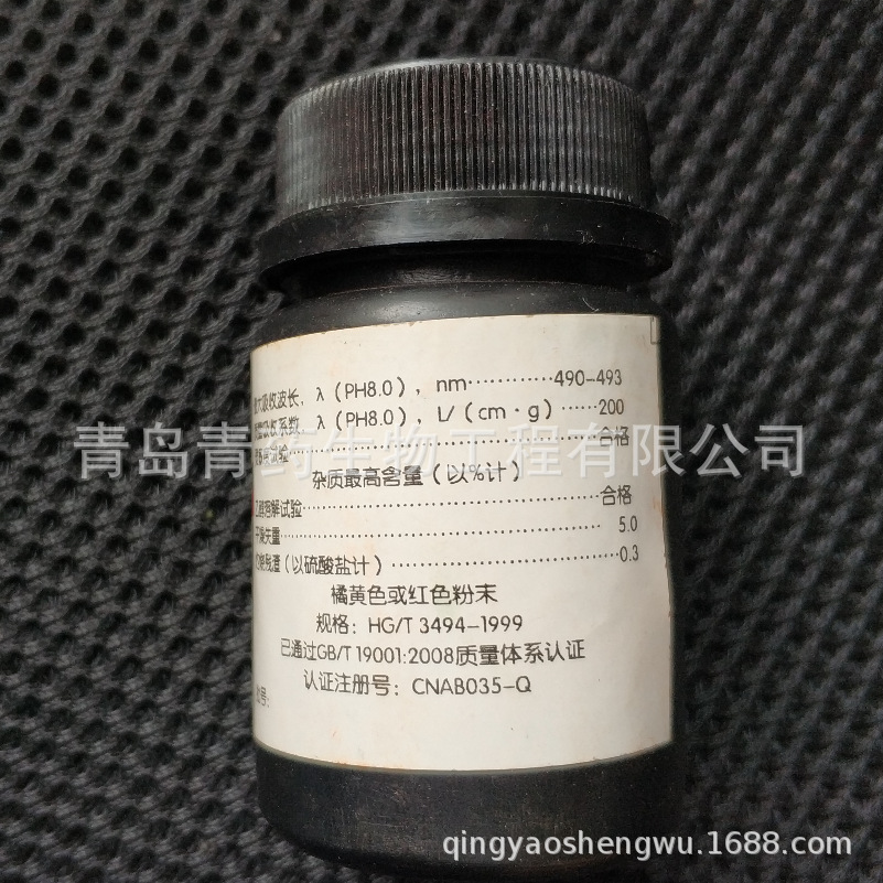 ӫָʾ IND 25g/ƿ CAS:2321-07-5