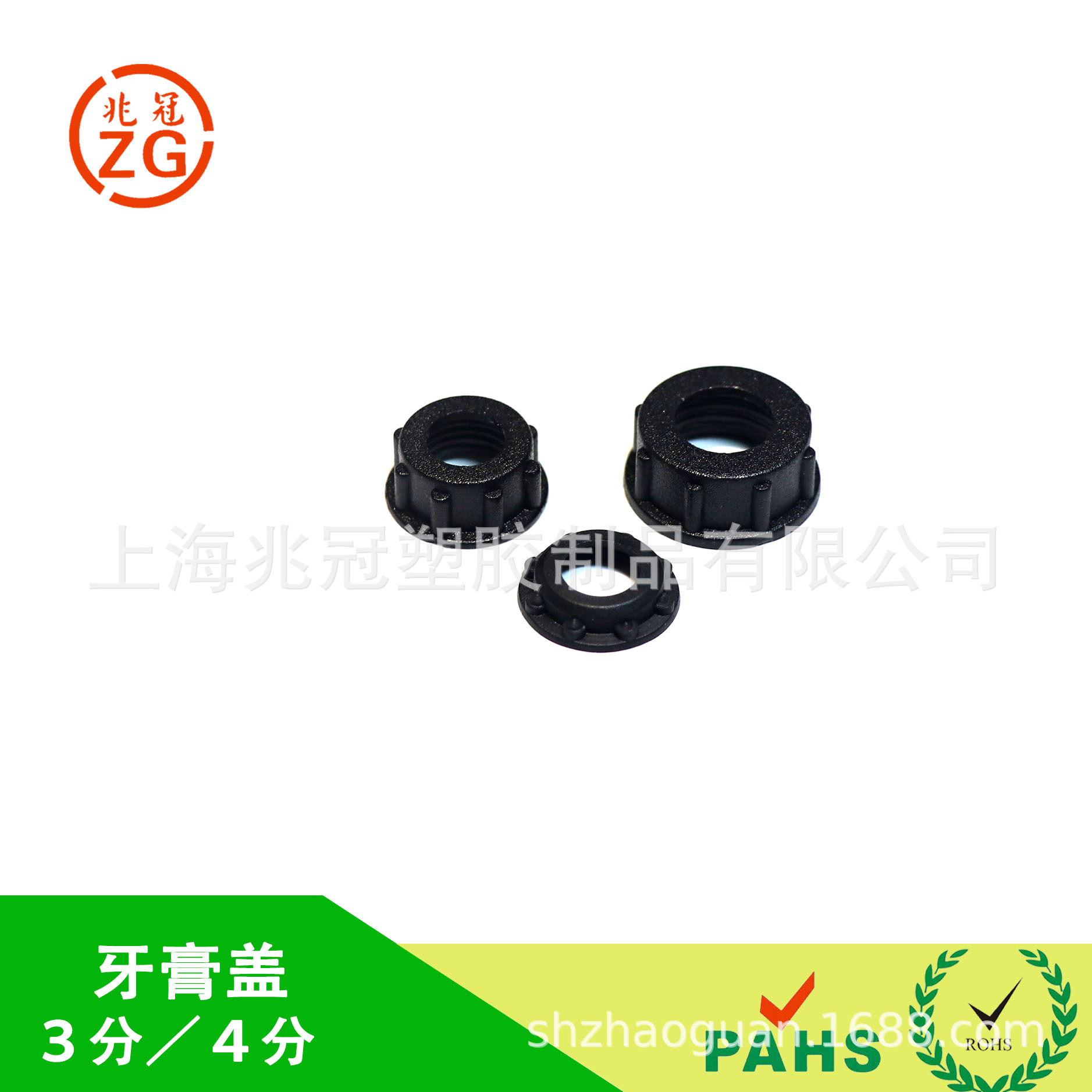 灯饰配件3分牙膏盖4分盖型螺帽环保过ＲＯＨＳ２．０