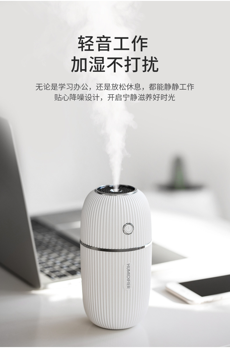 mini加湿器