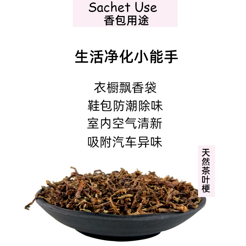 衣柜香包 香包除异味