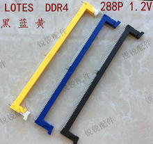 ԭ�b LOTES DDR4��� ̨ʽ�C�ȴ���� DDR4 288P 1.2V �� �S �{