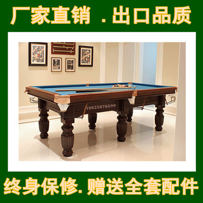 球星台球桌桌球台美式台球桌英式斯诺克台球桌新款成人台球桌