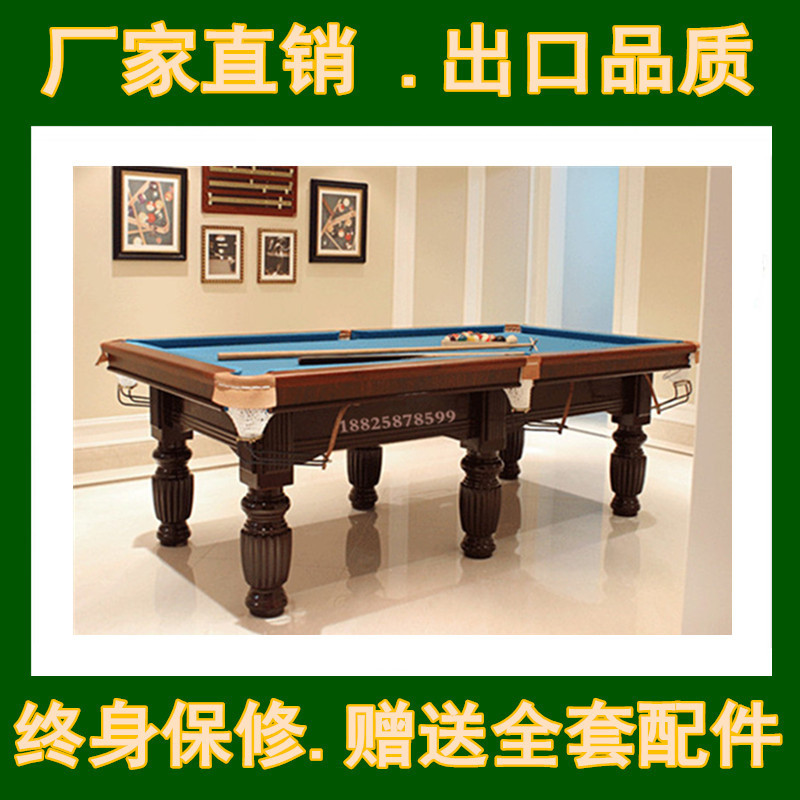 球星台球桌桌球台美式台球桌英式斯诺克台球桌新款成人台球桌