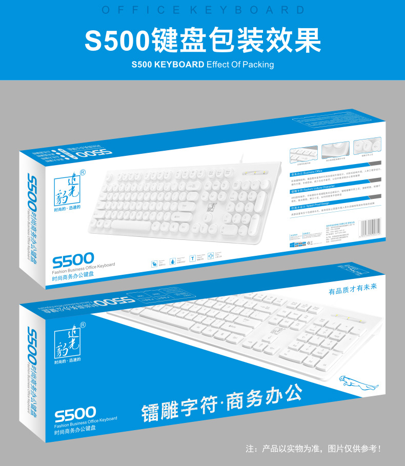 S500键盘网图-6