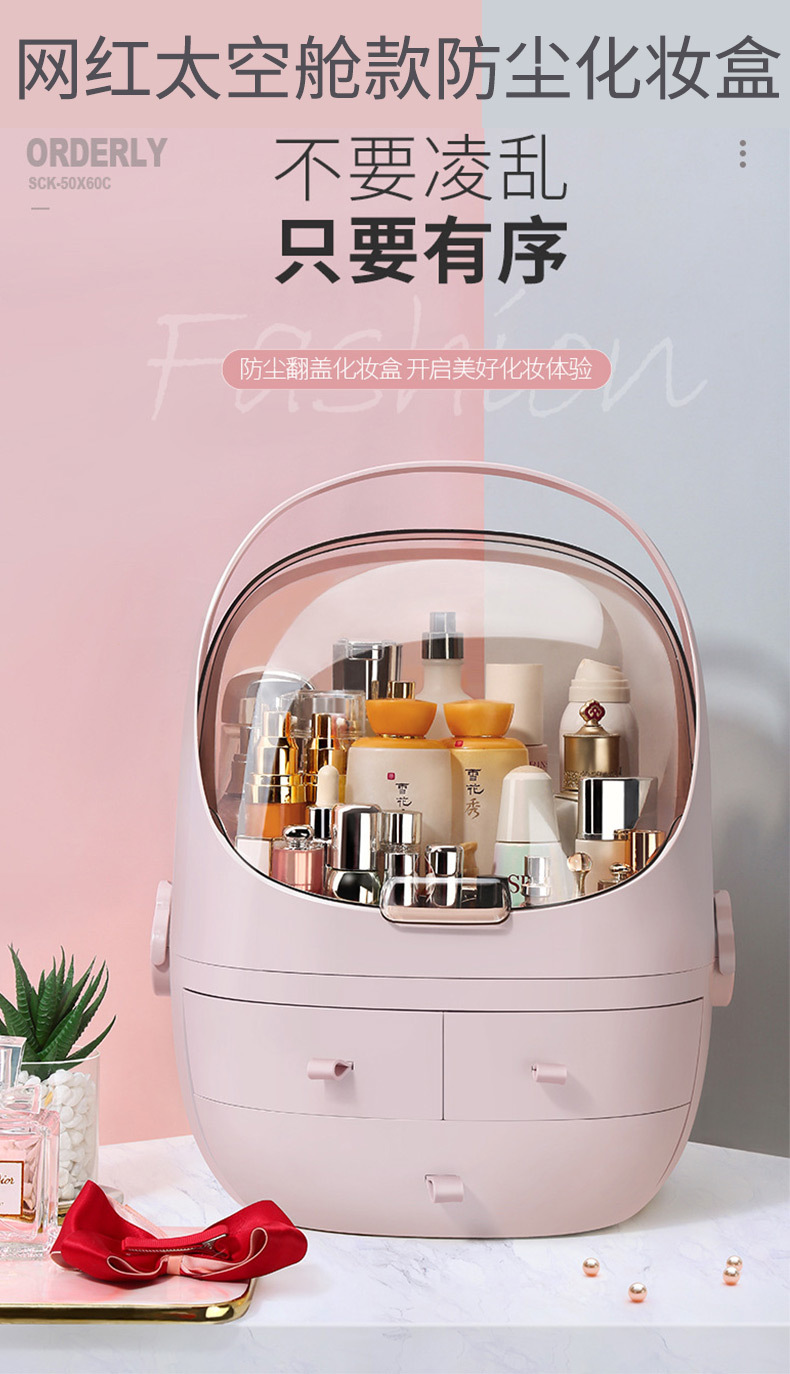 新--网红中号防尘翻盖化妆盒_02.jpg