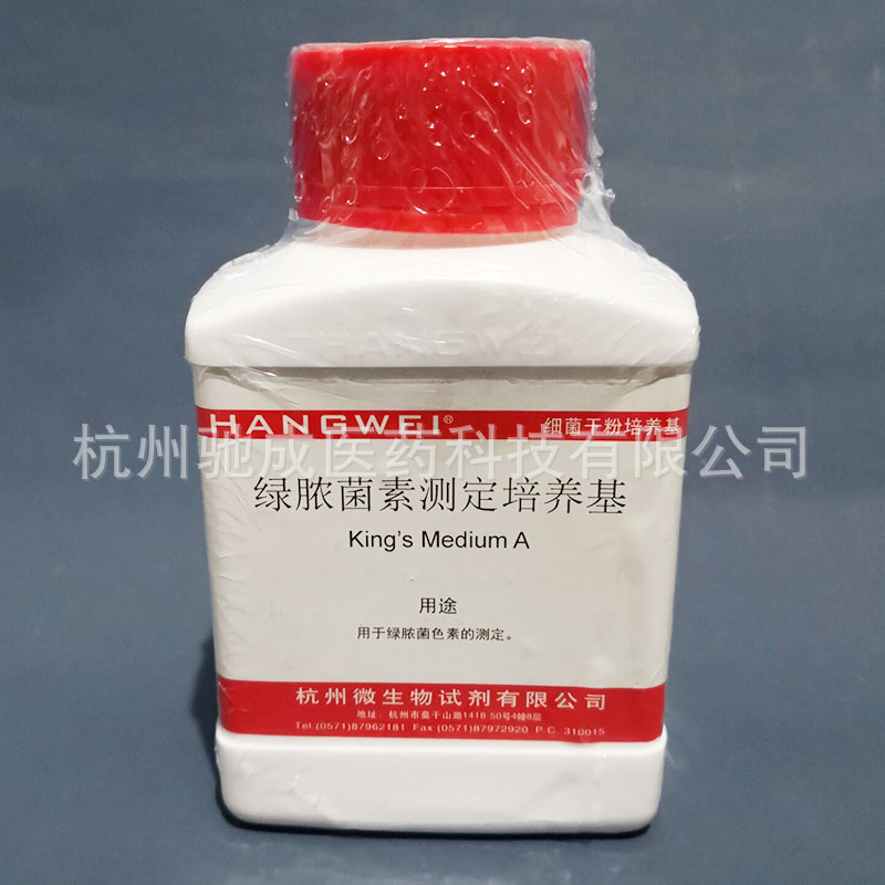 绿脓菌素测定培养基（PDP）金氏A 250g/瓶 杭州微生物 M0093