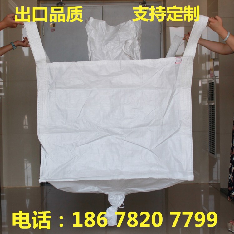 出口俄罗斯沙子水泥建筑垃圾用吨袋 双料口PP集装袋 吨包密封