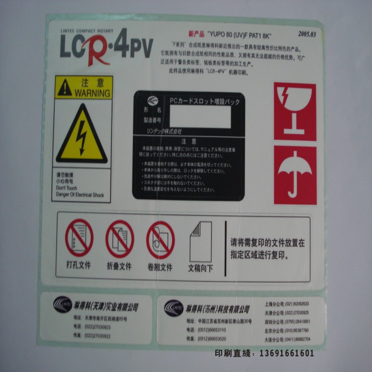 专业定制物料不干胶彩色商标不干胶贴纸ROHS环保合成纸不干胶标签
