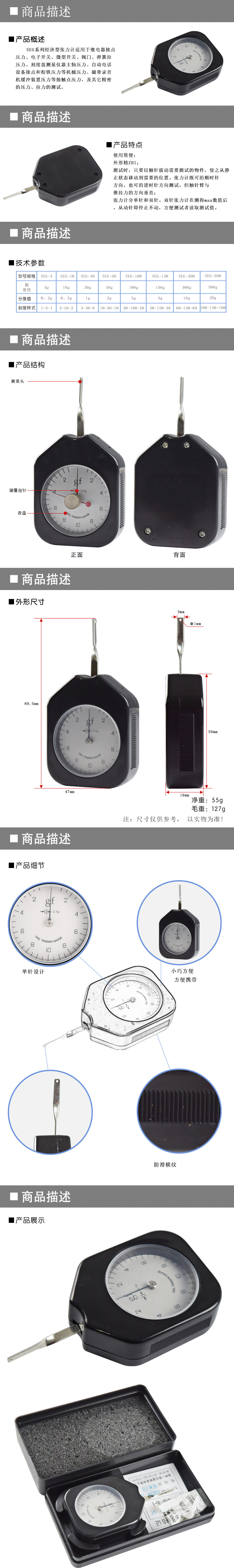 DTG张力计详情页