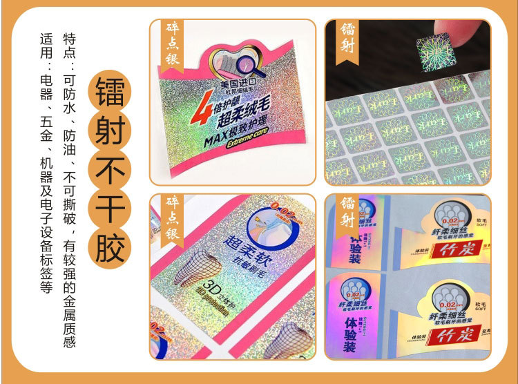 不干胶详情页_09.jpg