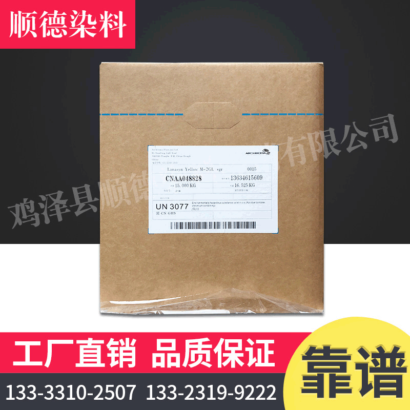 尼龙山橙S-3R 酸性染料 昂高（科莱恩）酸性橙S-3R酸性橙纺织染料