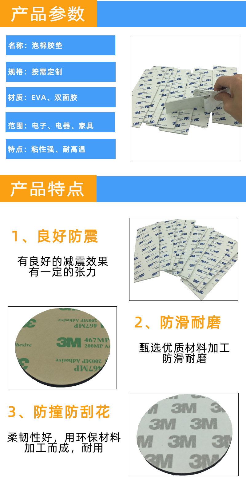 脚垫 胶垫 EVA脚垫 橡胶脚垫 硅胶脚垫 绝缘片 海绵垫 poron 硅胶胶垫 橡胶胶垫 泡沫胶垫 双面胶 PVC绝缘片