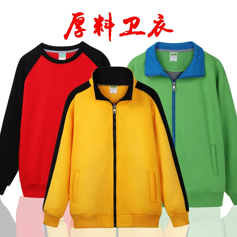 Осенне-зимняя рабочая одежда куртка индивидуальная корпоративная рабочая одежда культурная рубашка рабочая одежда с длинными рукавами свитер классная одежда индивидуальный логотип