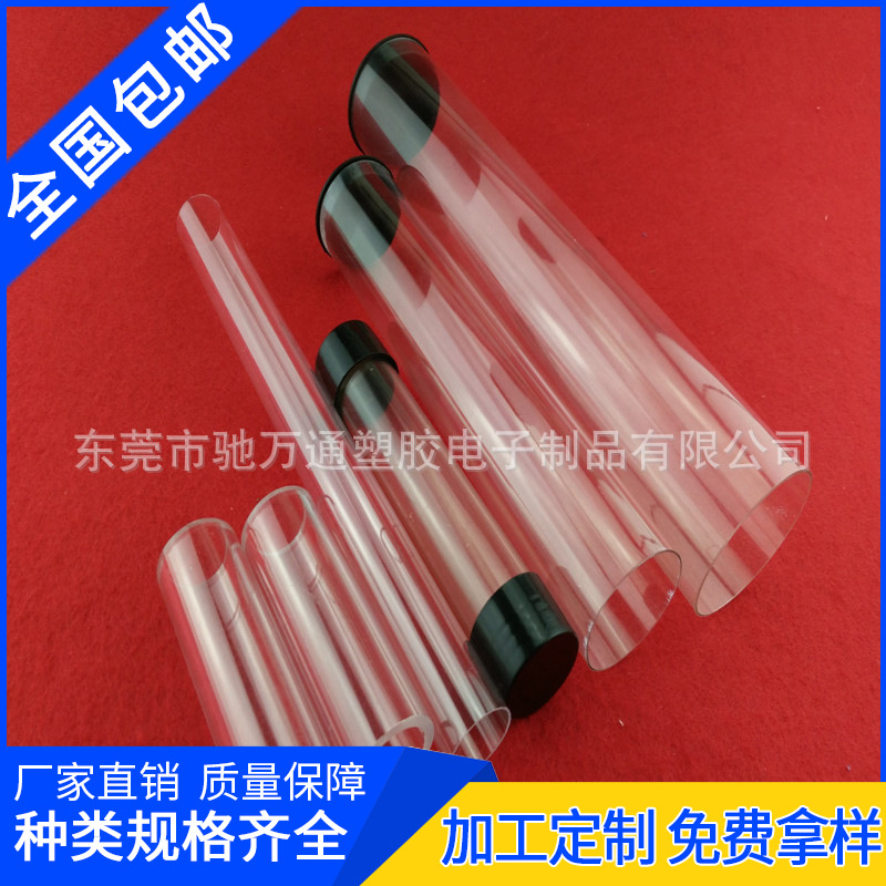 一站式供应 优质加厚透明PVC管包装管 环保透明pvc塑料管硬管