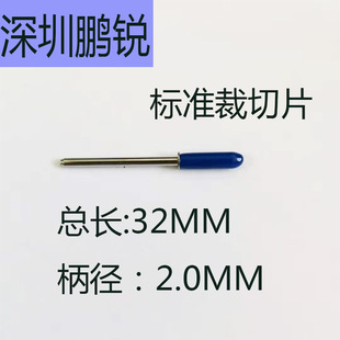 Pattern Cutting Machine Knife, Computer Engraving Knife, Roland Engraving Knife, Roland Computer Engraving Knife