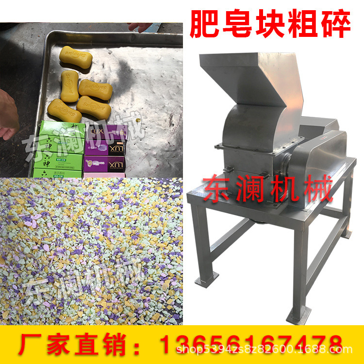 江阴肥皂块破碎机 皂粒皂角粉碎机 厂家直销不锈钢卧式粗碎机