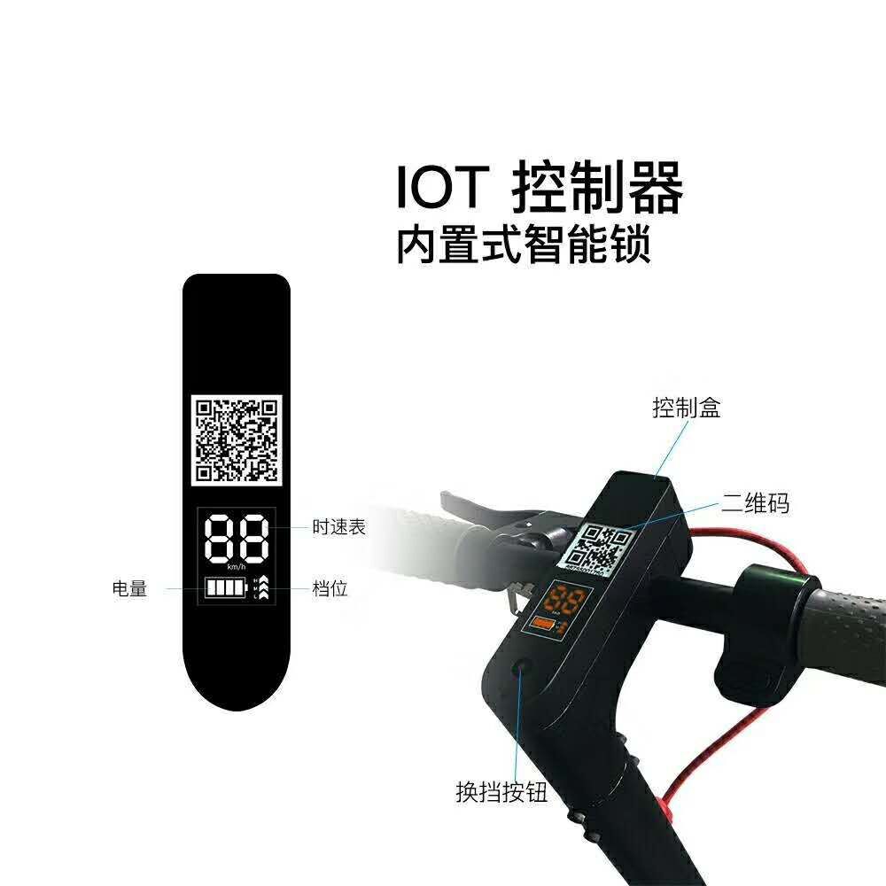 2020共享滑板车解决方案 定制化系统智能硬件IOT 4G+GPS+GPRS+TCP