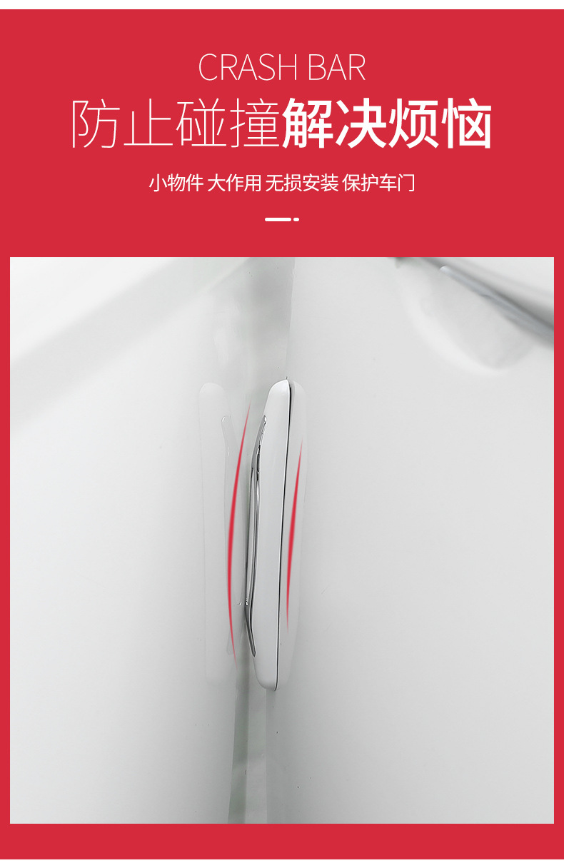 车门防撞条_03