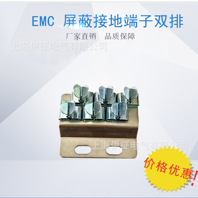 厂家直销电缆紧固件 EMC 屏蔽接地端子双排 （6位）代替易科智连