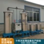 大型纺织印染软化水装置