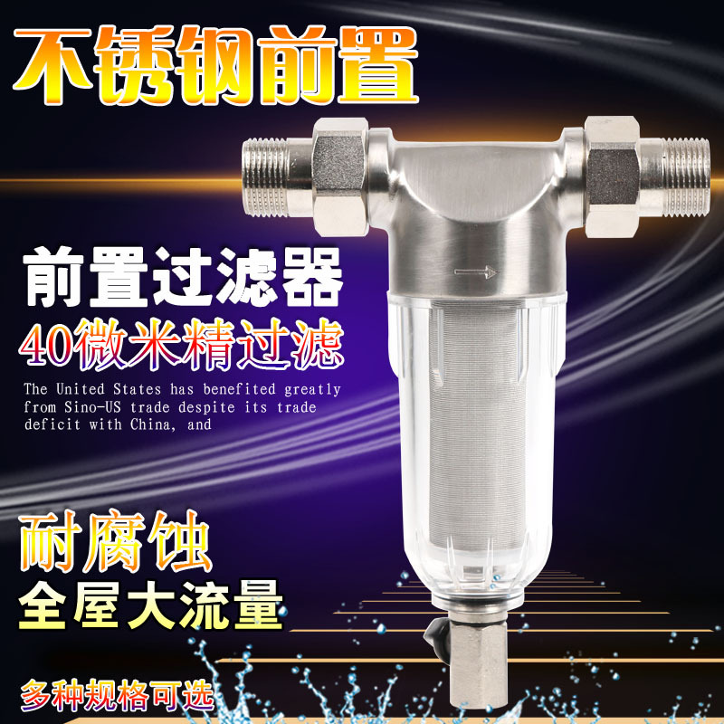 Stainless Steel Pre-Filter Household Whole House Large Flow Precision Corrosion Resistance Tap Water Filter