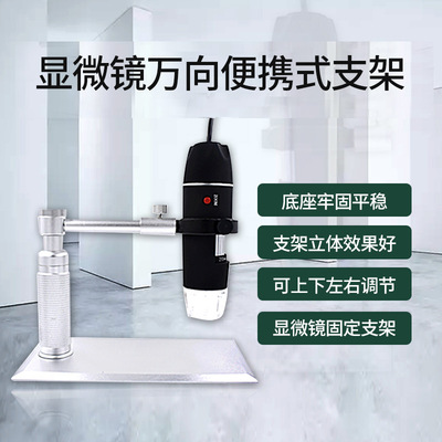 USB高清電子顯微鏡便攜工業數碼放大鏡皮膚檢測儀顯微鏡萬向架子