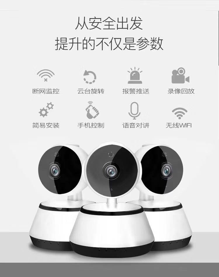 V380全景360°高清摄像头看家神器无线摄像头WIFI 网络智能监控