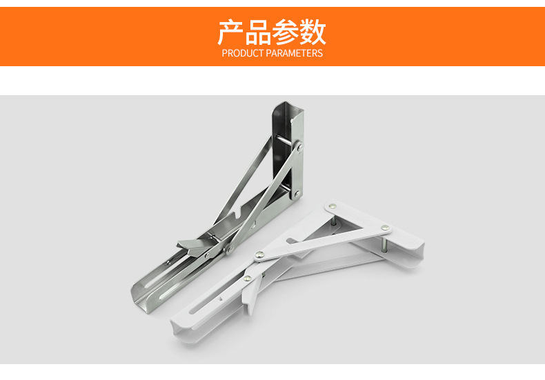 不锈钢折叠三角支架