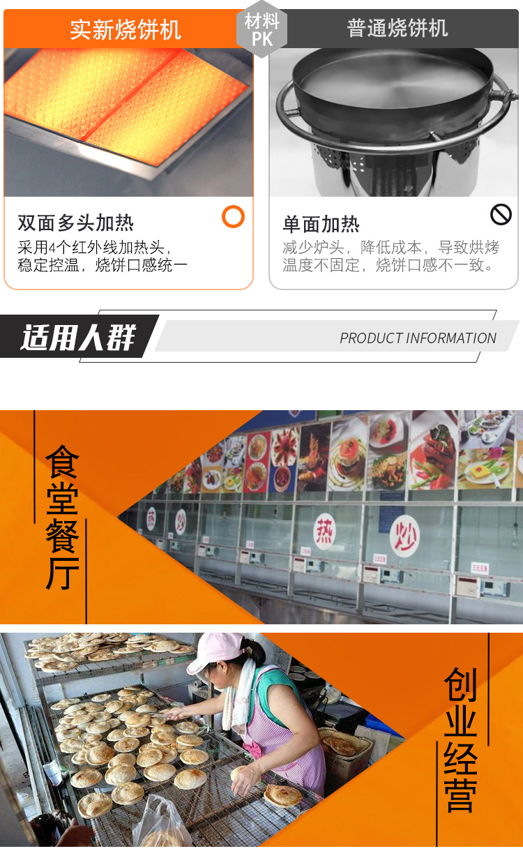 电脑版详情页_09