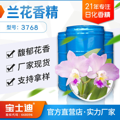 Manufactor goods in stock orchid Wash Essence Shampoo essence Bath Essence number: 3768