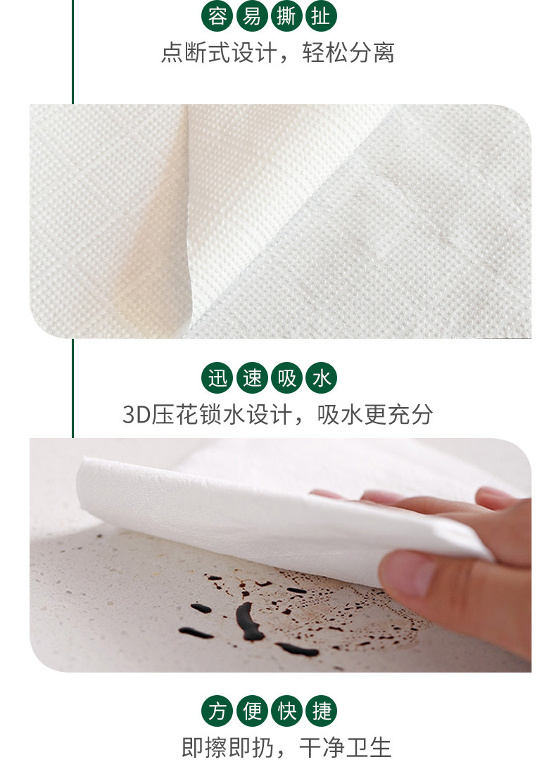 厨房纸详情页_08