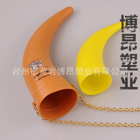 厂家直销博昂世界杯啤酒杯 创意异形塑料牛角杯