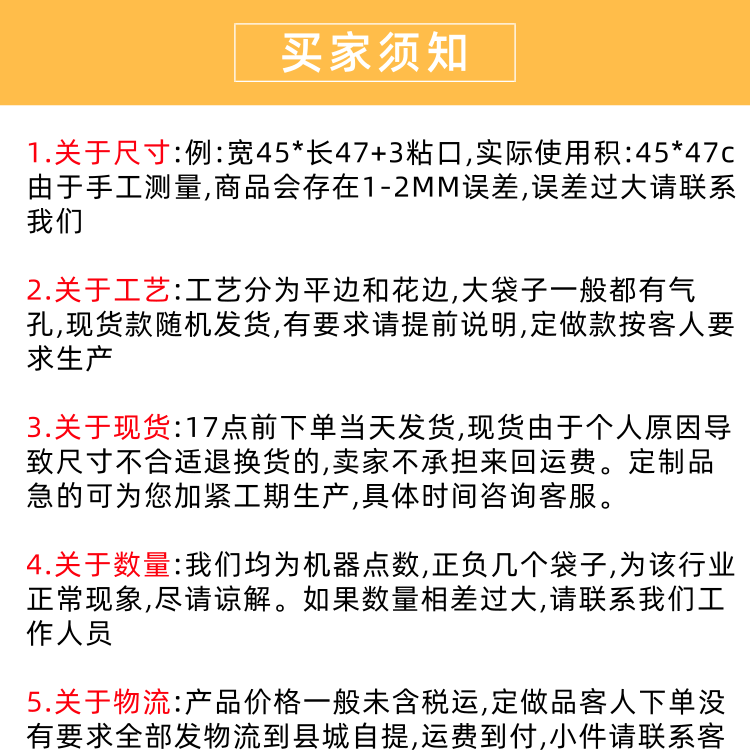 详情页平口袋_01