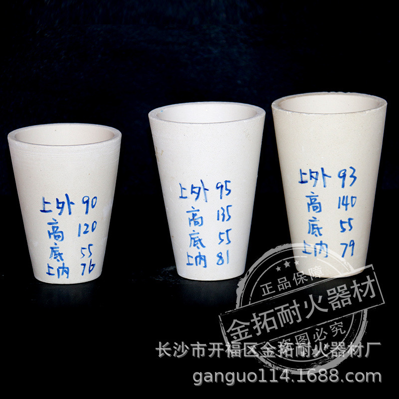 厂家直供优质粘土，试金、火试金坩埚品质有保障 源头厂货生产