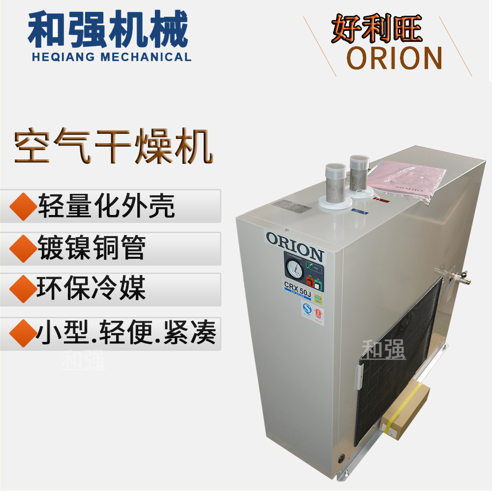 代理ORION好利旺干燥机CRX120D每分钟处理量19立方 冷冻式干燥机