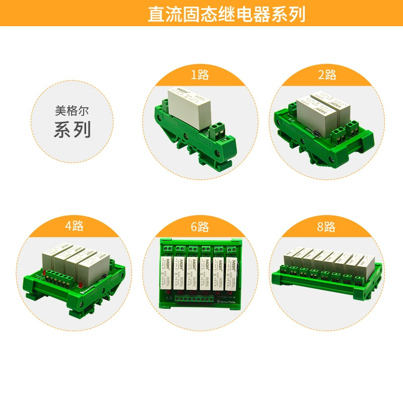 8 AC DC Magol Solid Reptile Module Module Solid-Station Relax Base GJ-5FA-L