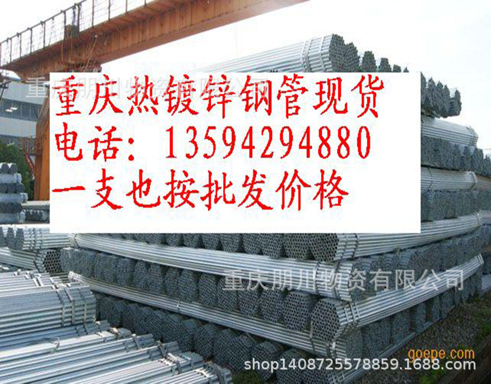 重庆Q235 023-68506733现货镀锌钢管能源之星价格优惠