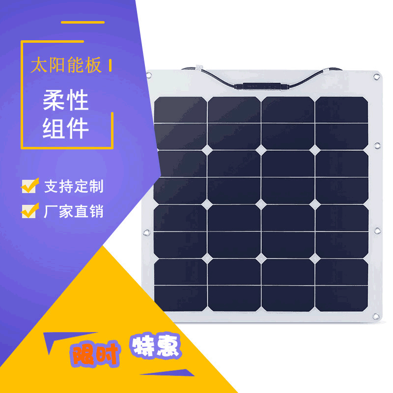 柔性太阳能板 PET层压车载太阳能板 户外太阳能充电板