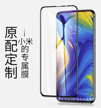 适用小米mix3钢化膜 mix2s丝印二强max玻璃mi max3全屏覆盖保护膜