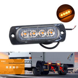 DXZ超薄12-24V卡车货车侧边灯长亮4LED信号灯警示灯装饰灯转向灯