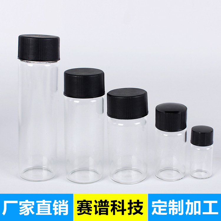 生产234510204060ml顶空进样瓶样品瓶棕色玻璃取样测定瓶