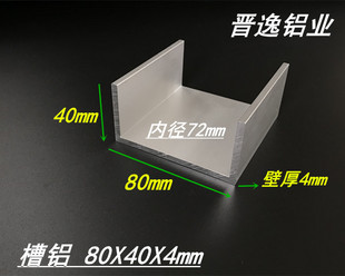 �X�Ͻ���X80X40X4mm �ȏ�72mm�X�Ͻ�U���X�� 6063���I���X Ӳ�X