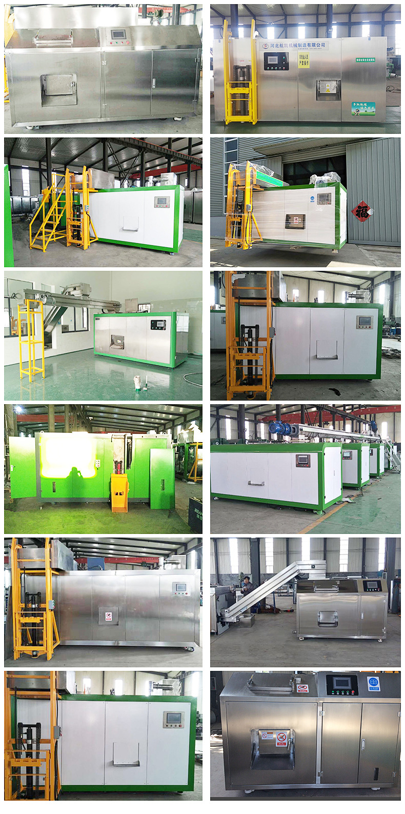 河北航凯机械制造有限公司-内页_13