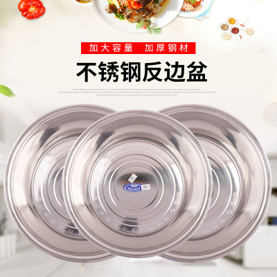 现货批发 不锈钢反边盆加厚多用盆无磁洗米面盆调料饭菜酒店用品
